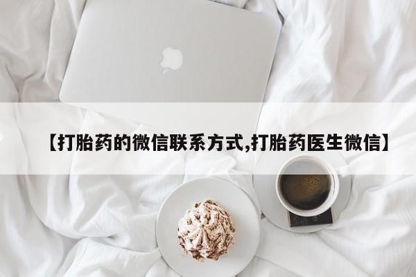 药流药怎么购买新闻 第88页